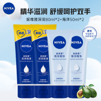 妮维雅NIVEA滋润保湿护手霜50ml*4支保湿补水防干裂 海洋精华2支+深层滋润2支