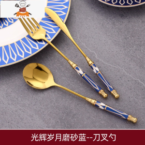 北欧风西餐刀叉勺调羹套装 家用牛排刀304不锈钢餐具刀叉勺三件套 敬平 光辉岁月磨砂蓝刀叉勺套装
