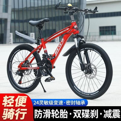 山地车变速自行车儿童10到15岁中大童男女轻便单车减震越野车