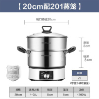 荣事达无涂层电煮锅家用一体式多功能电炒锅 304不锈钢电煮锅电火锅多用途电蒸锅 [象牙白旋钮款]RDG-20X1551