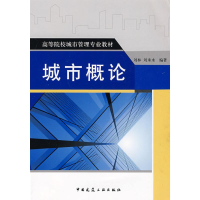 音像城市概论刘林
