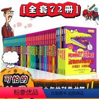 [正版]可怕的科学全套72册科学经典数学系列新知自然探秘神秘体验课堂套装儿童科普图书套装系列