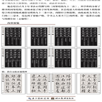 [M]黄自元间架结构九十二法-9787539464183