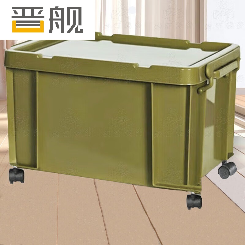晋舰塑料储物箱加厚收纳箱塑料整理箱带盖军绿色带轮710*480*380mm
