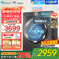 小天鹅10KG滚筒洗衣机 全自动洗脱一体 小乌梅 超薄变频水魔方1.1洗净比TG100SC83家电国家政府补贴