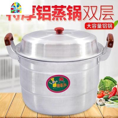 家庭铝锅加厚老式家用小双耳圆底汤锅吕圆形铝蒸锅传统多功能大号 FENGHOU 特厚36cm(内径)+2蒸片