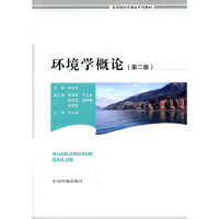音像环境学概论(第二版)吴彩斌 主编