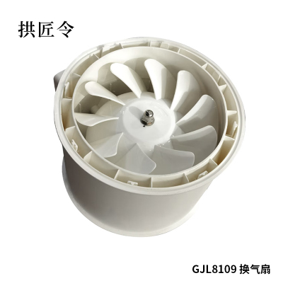 拱匠令 GJL861 换气扇 220V 40W 30cm*30cm*10cm(计价单位:台)白色