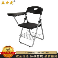 鑫金虎 折叠椅培训椅带写字板椅子写字椅会议椅办公椅子场会椅