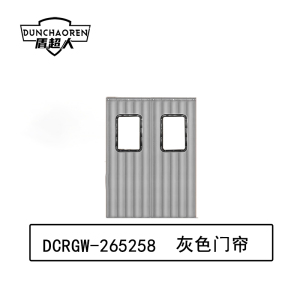 盾超人 DCRGW-265258 1米*1米 软门帘(含轨道) 门帘(计价单位:个) 灰色
