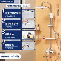 箭牌卫浴(ARROW)增压淋浴套装 全铜淋雨龙头花洒喷头多功能增压AE3498CP