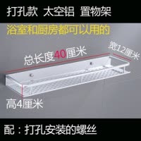 浴室置物架壁挂打孔免打孔厕所洗手间洗漱台墙上收纳架卫生间厨房 三维工匠 免打孔款-40厘米(配胶水和螺丝)