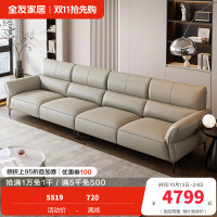 全友家居真皮沙发现代简约2024新款客厅轻奢脚踏直排沙发