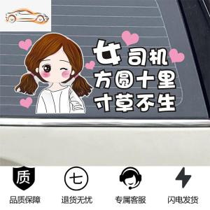 [补贴10%]新手上路女司机车贴实习标志创意个性搞笑文字反光贴装饰汽车贴纸汽车车贴