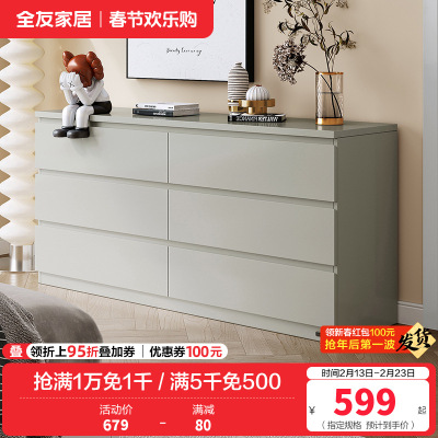 全友家居 斗柜简约百搭风家用储物柜0级环保板材科学分区客厅卧室收纳柜子