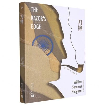 [N]刀锋/毛姆长篇作品精选-9787020151806