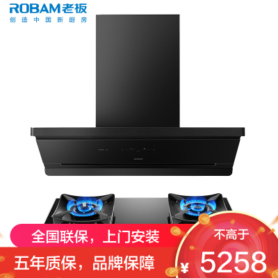 老板(ROBAM)油烟机烟灶套餐两件套侧吸触控式27立方5.2灶具厨电套装65D7-L1+51B0A