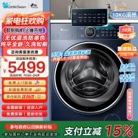 小天鹅滚筒洗衣机全自动 纯平全嵌[本色蓝氧2.0 TG100V89PRO]护色洗 1.1洗净比家电国家政府补贴