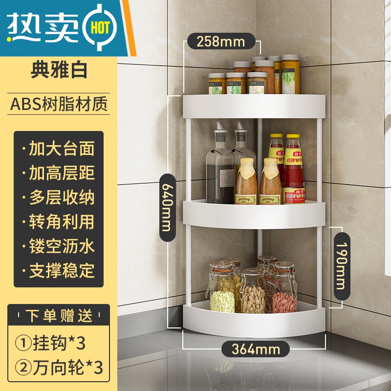 敬平浴室置物架落地小推车厕所洗手间移动收纳架卫生间墙角三角架 白色三层转角架
