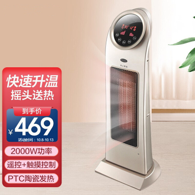 格力(GREE)取暖器暖风机NTFD-X6020B LED触屏控制 12h定时 冷热风模式 广角摇头低音家用电暖器烤暖炉