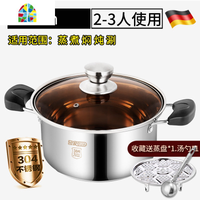 汤锅304不锈钢加厚家用小煮锅蒸煮粥面奶锅燃气电磁炉锅具 FENGHOU 304直型24cm组合盖汤蒸锅带格