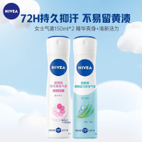 妮维雅(NIVEA)女士爽身气雾 150ml*2 精华爽身+活力清新