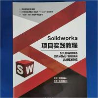 正版新书]项目实践教程殷国富9787561265338