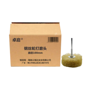 卓启钢丝轮打磨头