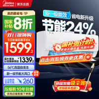 美的(Midea)空调挂机酷省电大1匹p变频冷暖新一级智能壁挂式客厅卧室大风口节能省电KFR-26GW/N8KS1-1