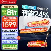 美的(Midea)空调挂机酷省电大1匹p变频冷暖新一级智能壁挂式客厅卧室大风口节能省电KFR-26GW/N8KS1-1