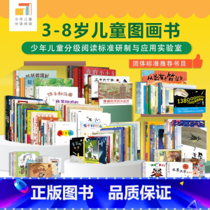[6-7岁]艺术 儿童阅读 5本 [正版]隆重推出:3-8岁儿童分级阅读 团体标准书目 致力于少年儿童核心素养与阅读能力