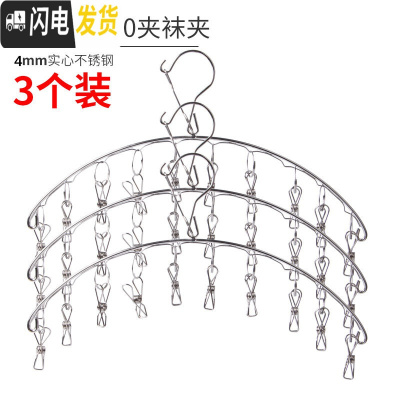 三维工匠强力防风夹子不锈钢晒衣服夹子家用晾衣夹多功能内衣袜子衣架 3支装-10夹-防风勾