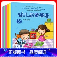 幼儿英语启蒙绘本 全套6册 [正版]全套6册幼儿英语阅读绘本儿童英语启蒙有声读物入门零基础3-5-6-8-10岁小学三年