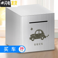 三维工匠存钱罐不可取只进不出成容量网红创意抖音打不开的储蓄不锈钢 20厘米-买车储蓄罐