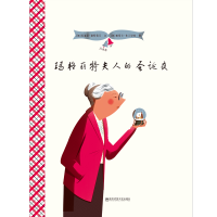 音像玛格丽特夫人的圣诞夜(精)(加)英迪亚·德斯贾汀文