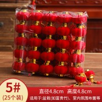 迷你植绒小红灯笼挂饰树上结婚院子乔迁新居2026新款新年挂件装饰-5#植绒小灯笼(25个装)