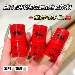voliko木瓜膏补水保湿滋润防干裂番木瓜唇膏修护润唇膏正品