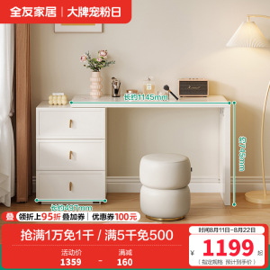 全友家居法式奶油风梳妆台斗柜一体卧室可伸缩转角化妆桌