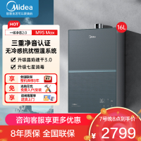 美的燃气热水器一级降噪16升家用天然气双核无极水伺服恒温 JSQ30-M9S Max下置风机无冷感M9S Max安睡
