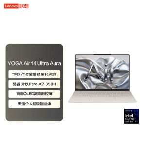 联想(Lenovo)YOGAAir14Aura 14英寸轻薄触控笔记本电脑UltraX7 358H 32G 1T SSD Win11 云绢 触摸屏 金属机身 长续航办公学习