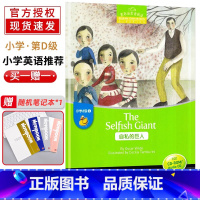 [正版]自私的巨人 黑布林英语阅读小学英语d级第5册小学生英语学习少儿英语故事小学英语读物阅读训练练习册/小学生英语阅