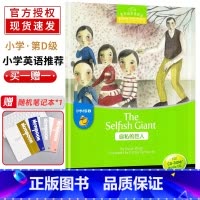 [正版]自私的巨人 黑布林英语阅读小学英语d级第5册小学生英语学习少儿英语故事小学英语读物阅读训练练习册/小学生英语阅