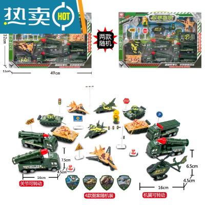 儿童军事模型回力坦克飞机战斗机导弹车航母直升飞机男孩汽车玩具真智力大礼盒包装399-538回力玩具