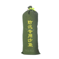 翌嘉YJ40614187防汛沙袋消防物业防水抗洪帆布袋有机硅抽绳款25*50CM(10条)