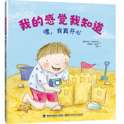 [M]我的感觉我知道(全2册)-9787533555856