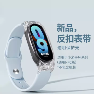 [满天星系列]适用于华为手环11保护壳band10高级镶钻9时尚11pro半包保护套HUAWEI手表8防摔9耐