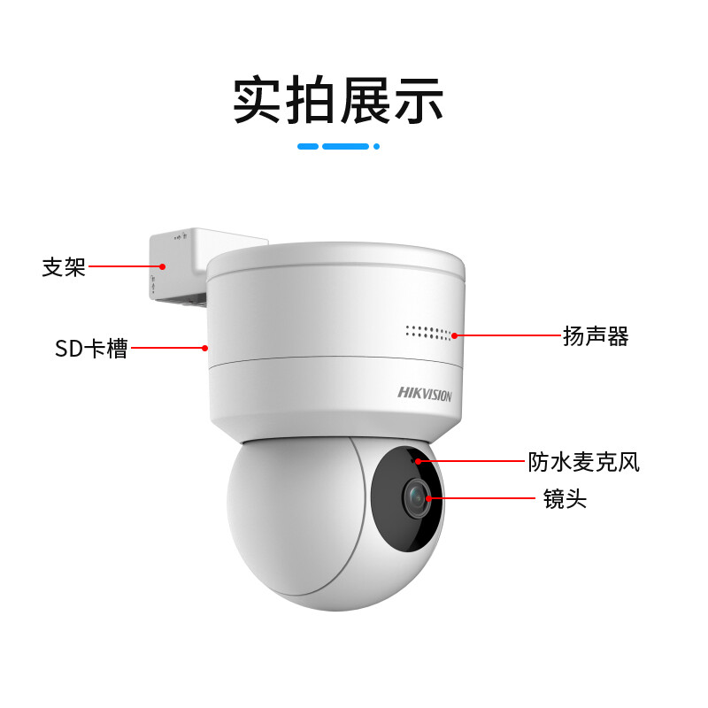 海康威视/HIKVISION监控摄像头200万摄像机室内室外云台旋转球机语音对讲可插卡DS-2SC1Q120IY-TE