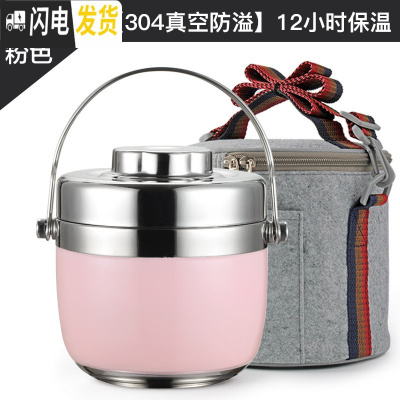 三维工匠手提不锈钢保温提锅饭盒双层便当盒 创意日式分格学生2层保温 粉1.5[304真空防溢][12小时保温]+保温袋