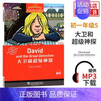 大卫和超级神探[5] 七年级/初中一年级 [正版]初一任选黑布林英语阅读 初一年级1 绿野仙踪 初中7年级黑布林英语分级