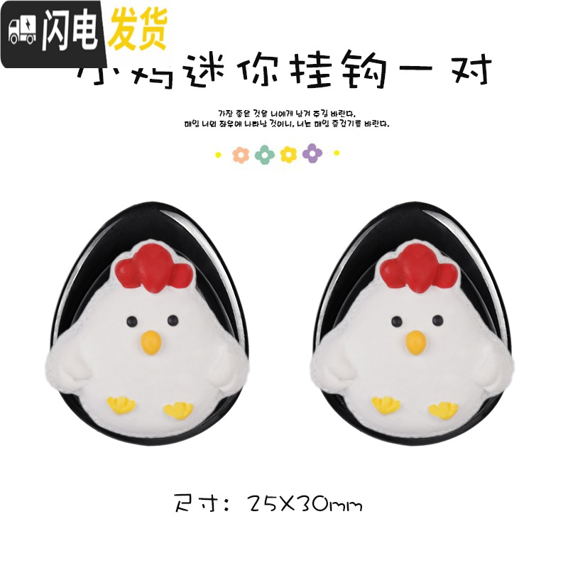 三维工匠汽车挂钩多功能粘贴式创意卡通车用挂勾前排车内通用小挂钩雨伞架 小鸡-迷你挂钩[一对]